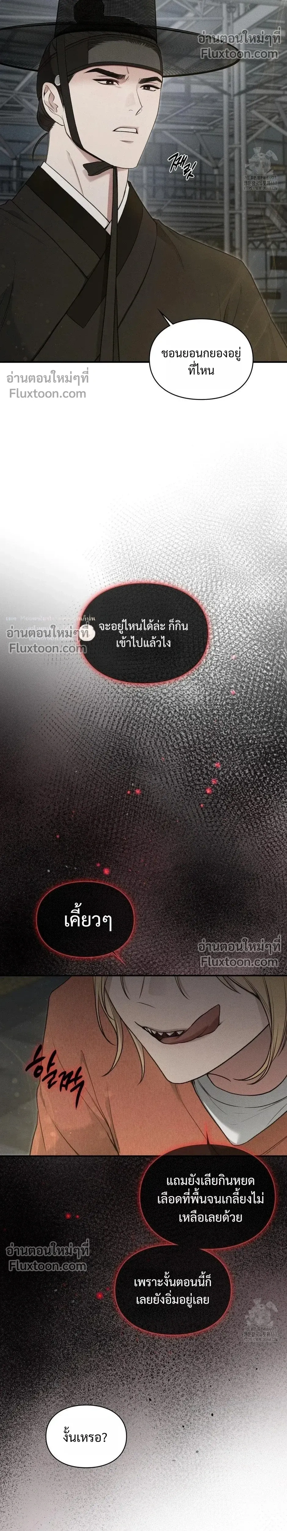 Reap What You Sow หน้า 29