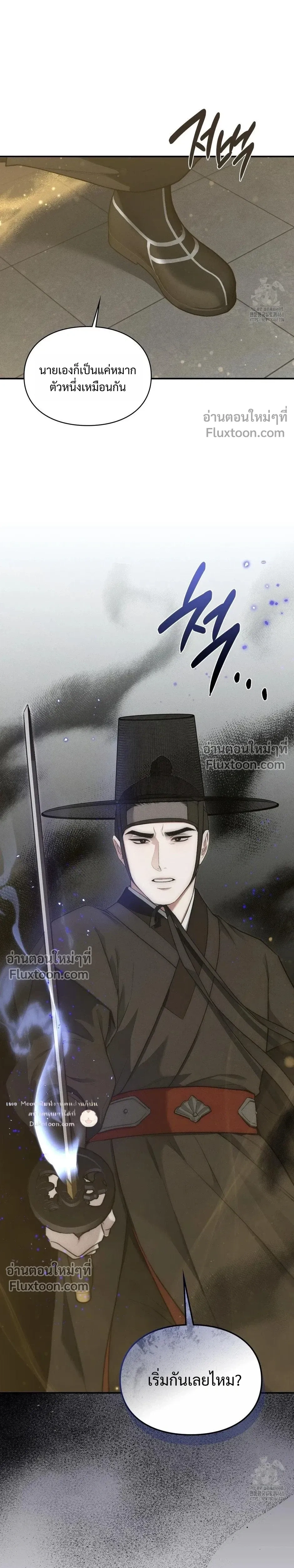 Reap What You Sow หน้า 34