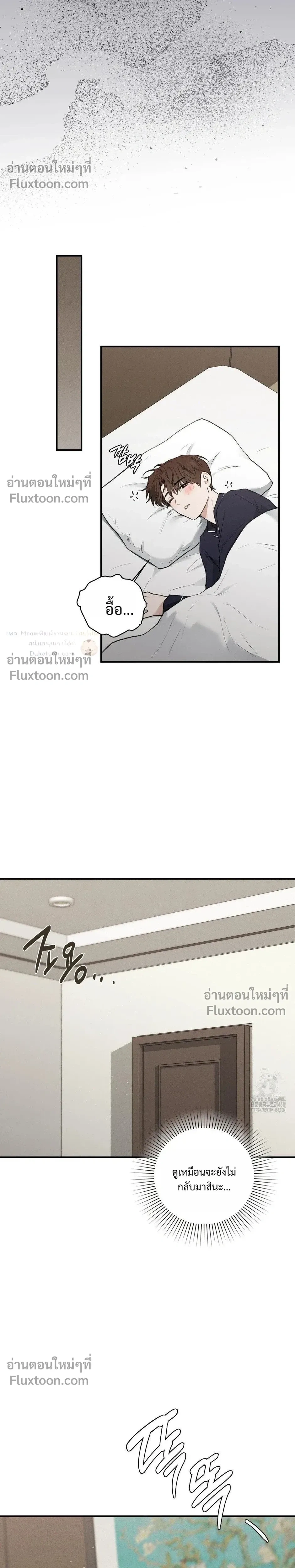 Reap What You Sow หน้า 35