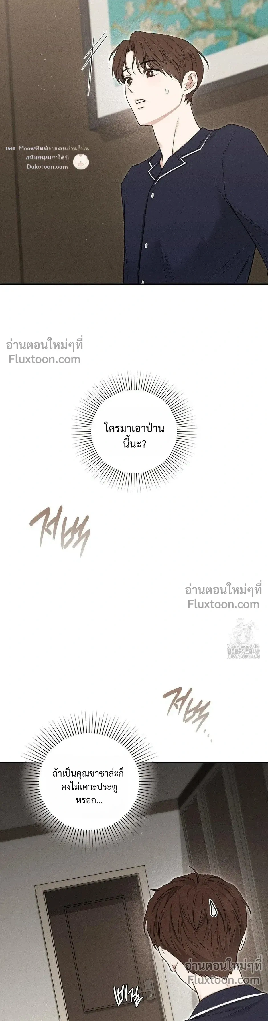 Reap What You Sow หน้า 36