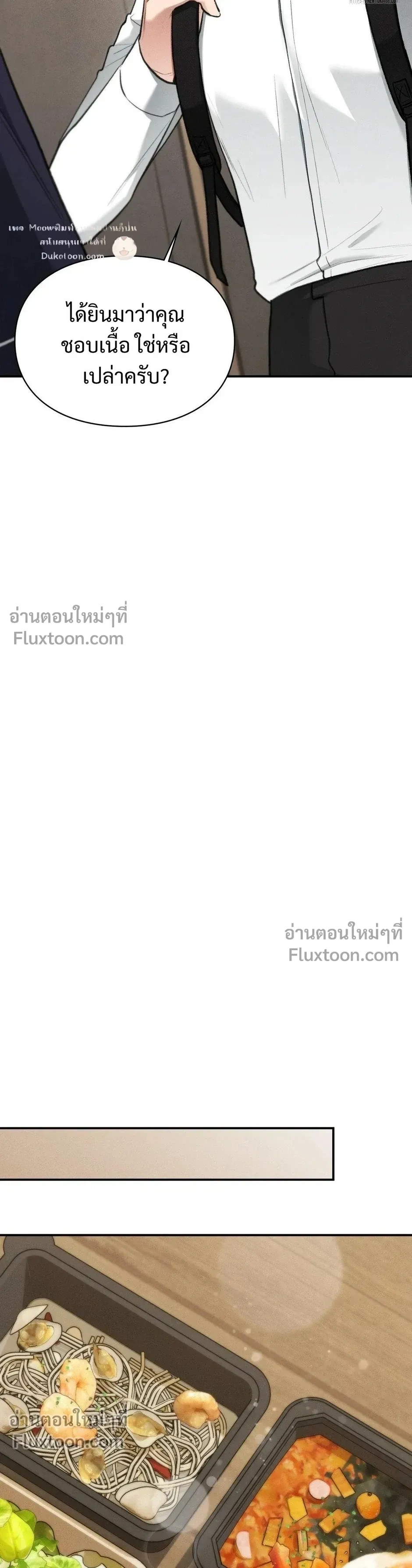 Reap What You Sow หน้า 39