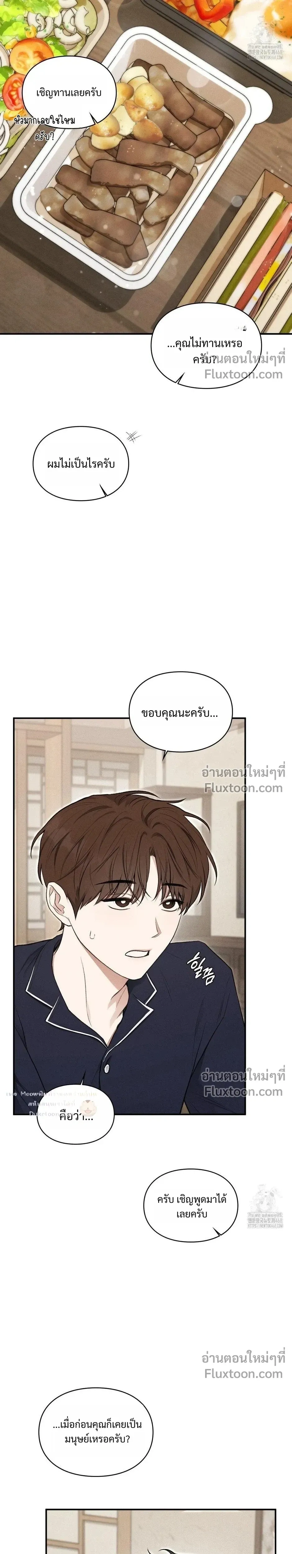 Reap What You Sow หน้า 40
