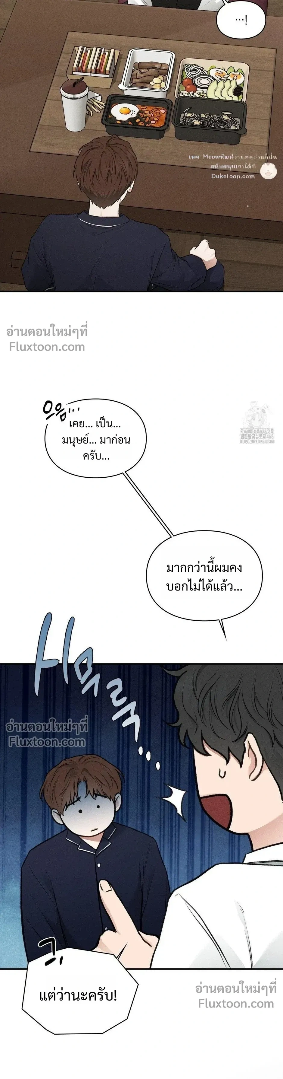 Reap What You Sow หน้า 42