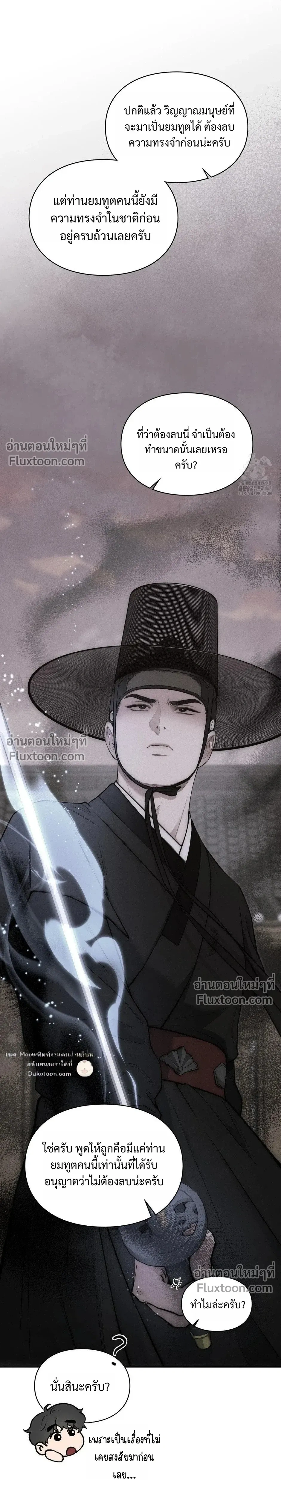 Reap What You Sow หน้า 43