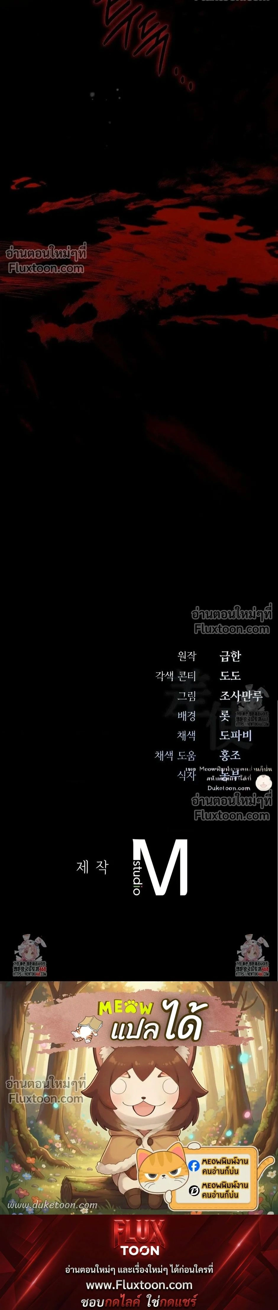 Reap What You Sow หน้า 46