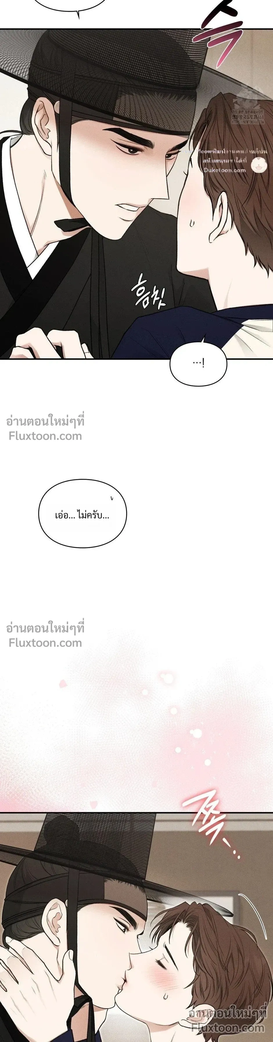 Reap What You Sow หน้า 9
