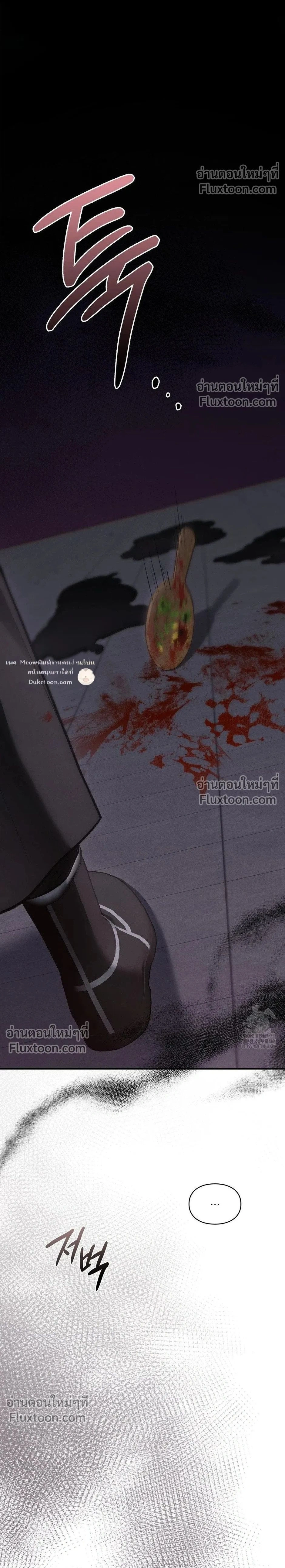 Reap What You Sow หน้า 2