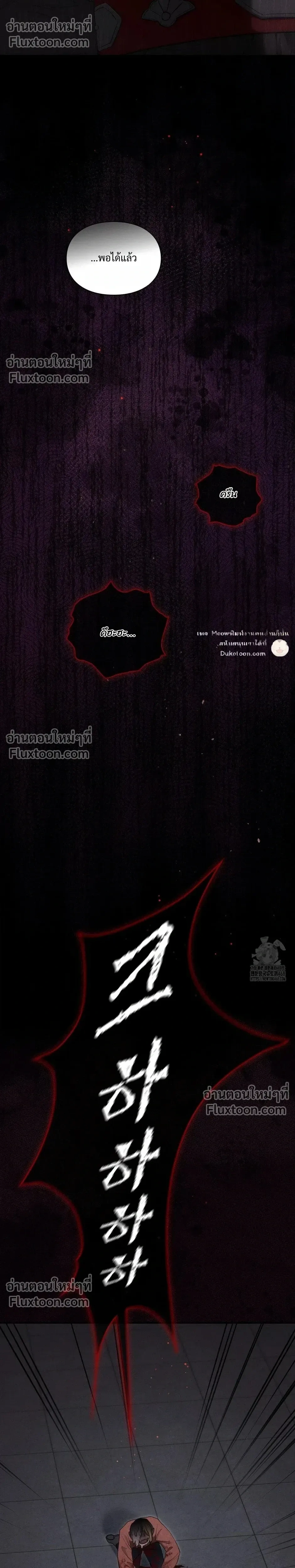 Reap What You Sow หน้า 11