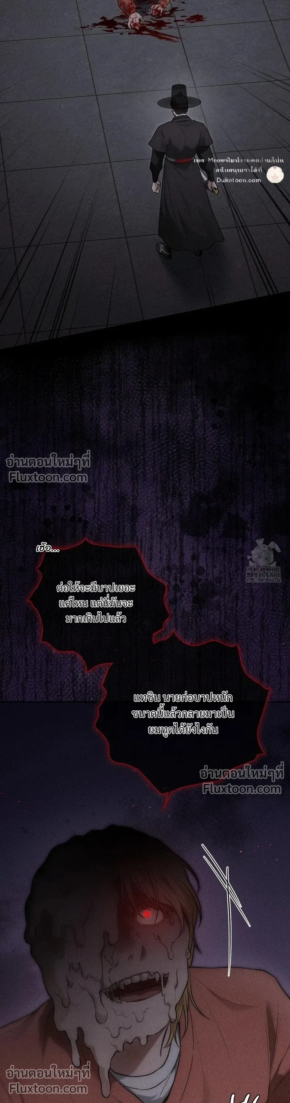 Reap What You Sow หน้า 12