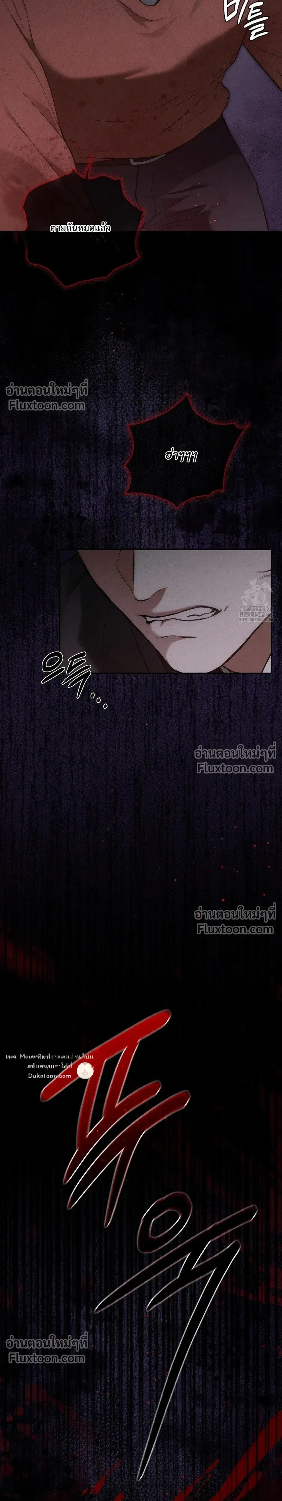Reap What You Sow หน้า 13