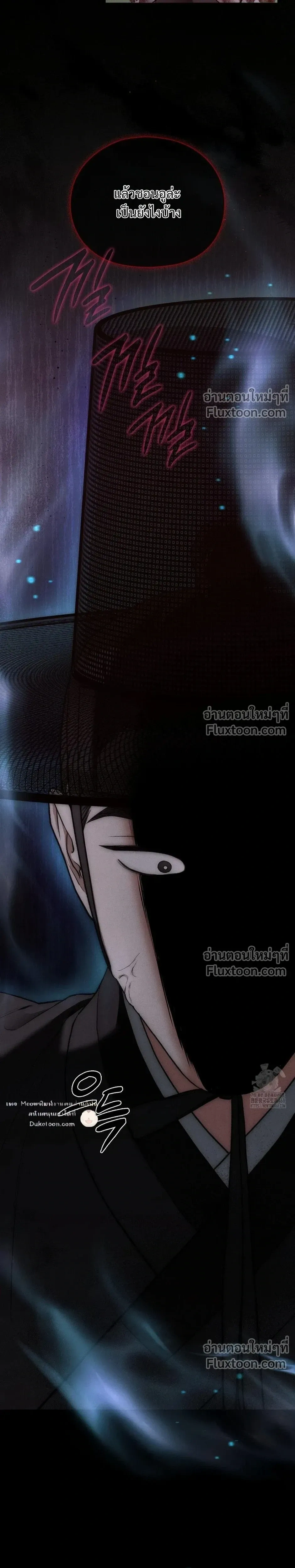 Reap What You Sow หน้า 16