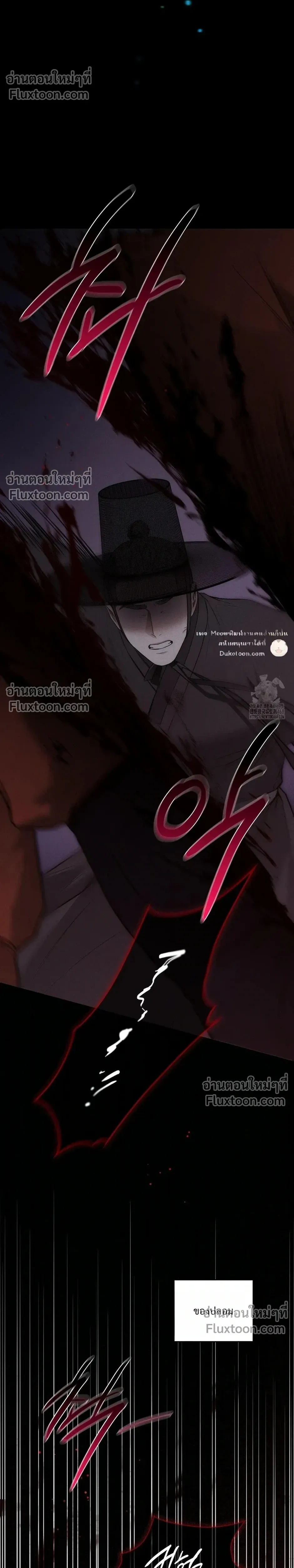 Reap What You Sow หน้า 17