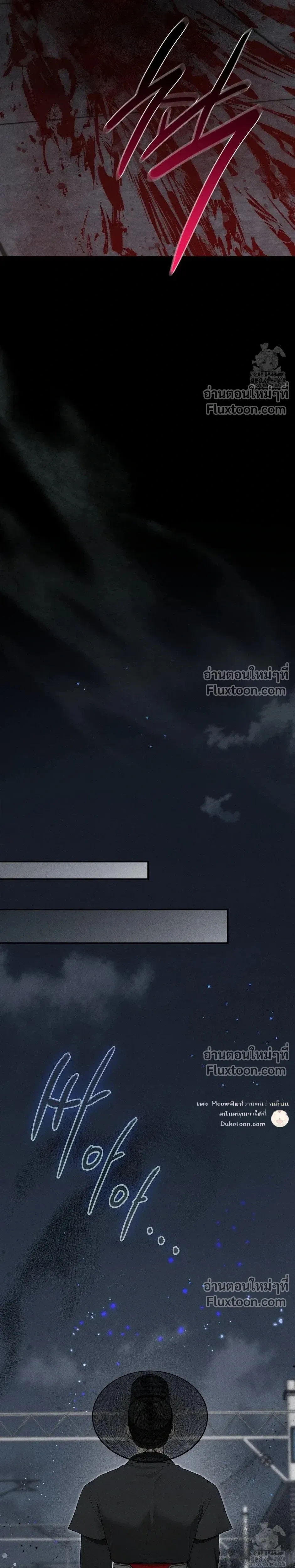 Reap What You Sow หน้า 19