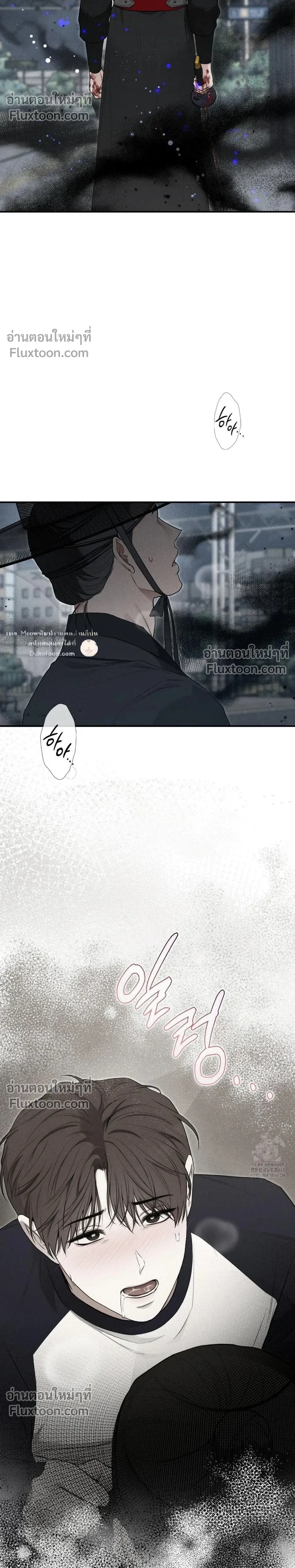 Reap What You Sow หน้า 20