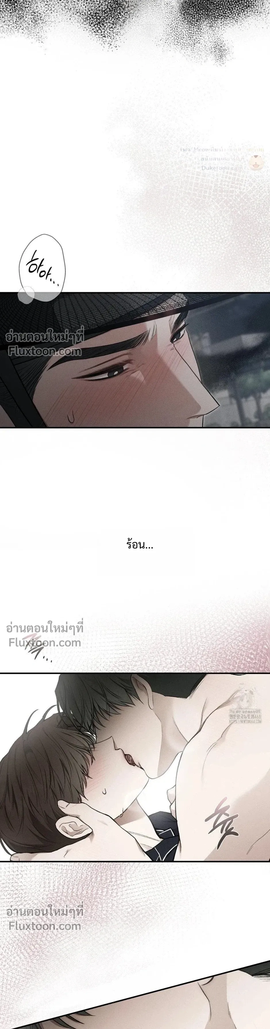 Reap What You Sow หน้า 21