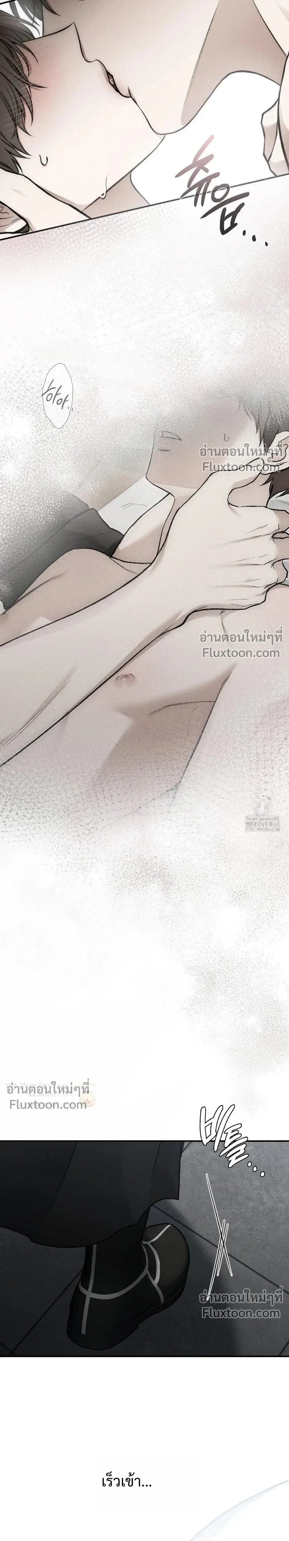 Reap What You Sow หน้า 22