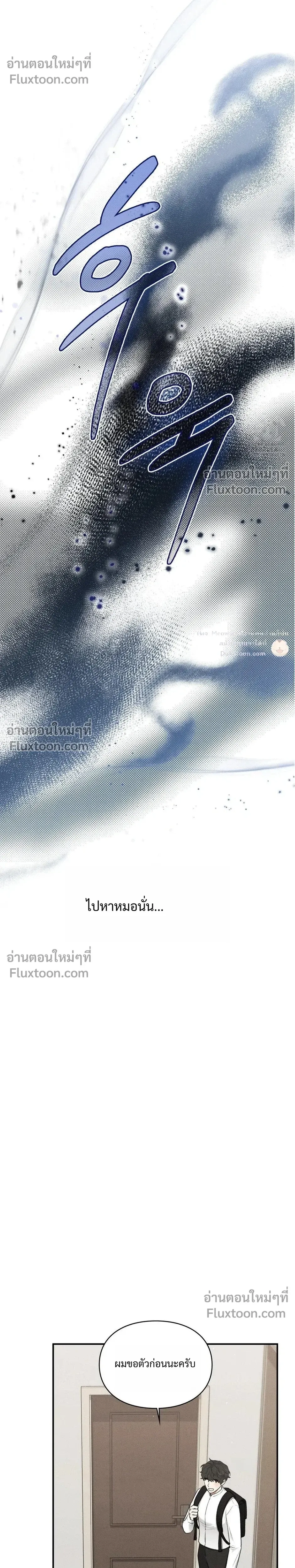 Reap What You Sow หน้า 23
