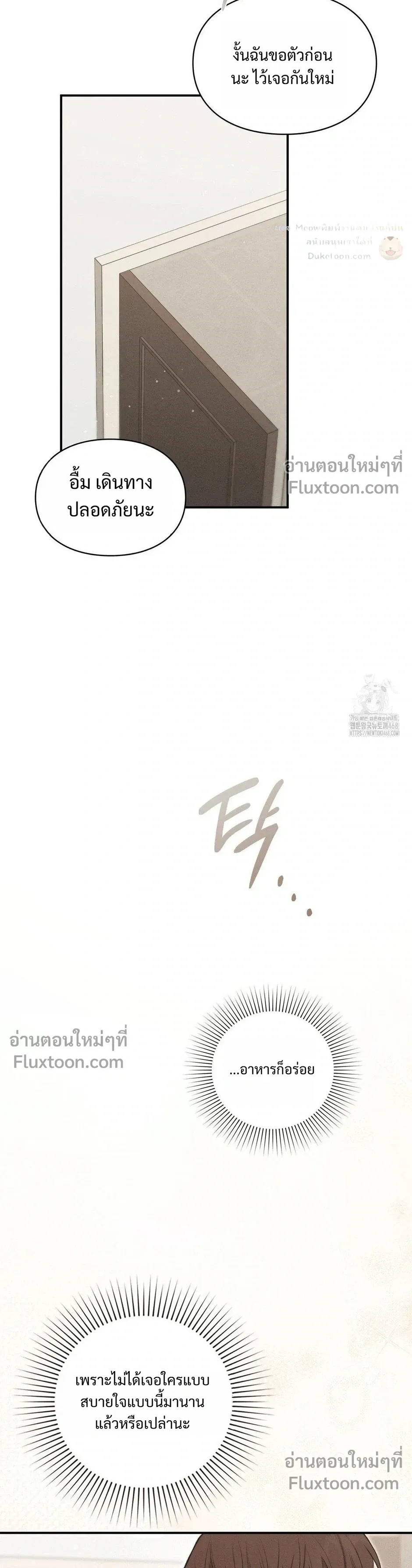 Reap What You Sow หน้า 27