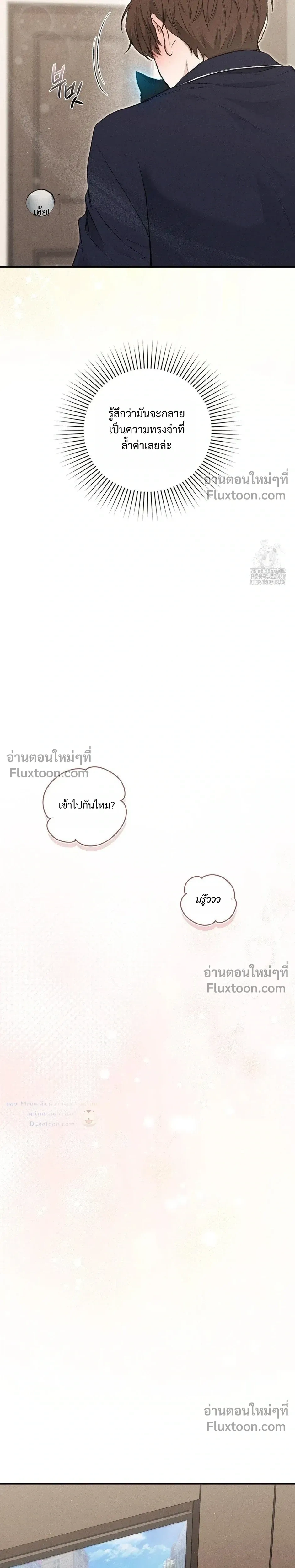 Reap What You Sow หน้า 28