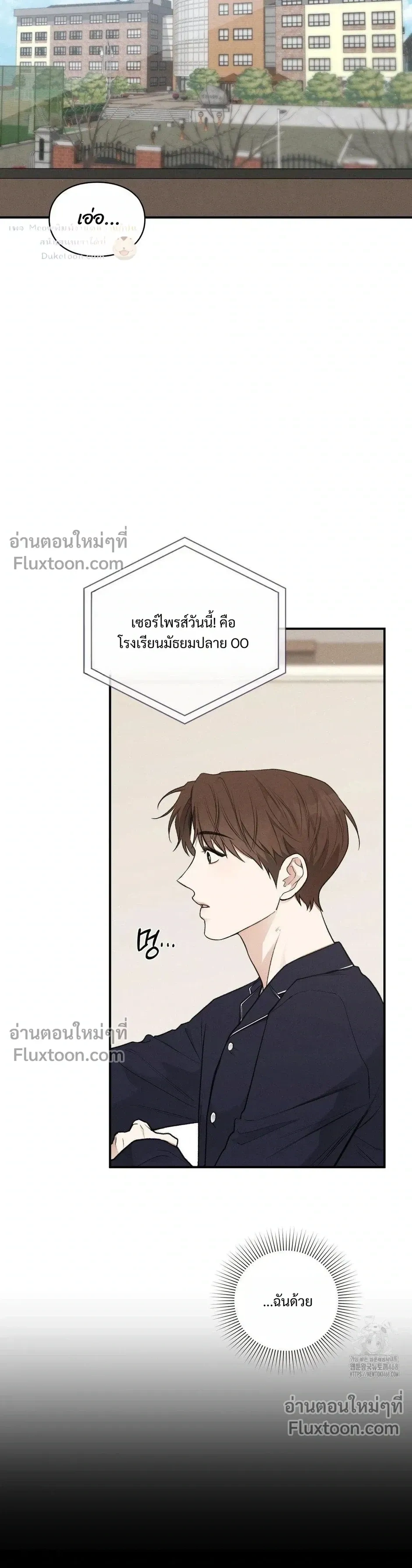 Reap What You Sow หน้า 30