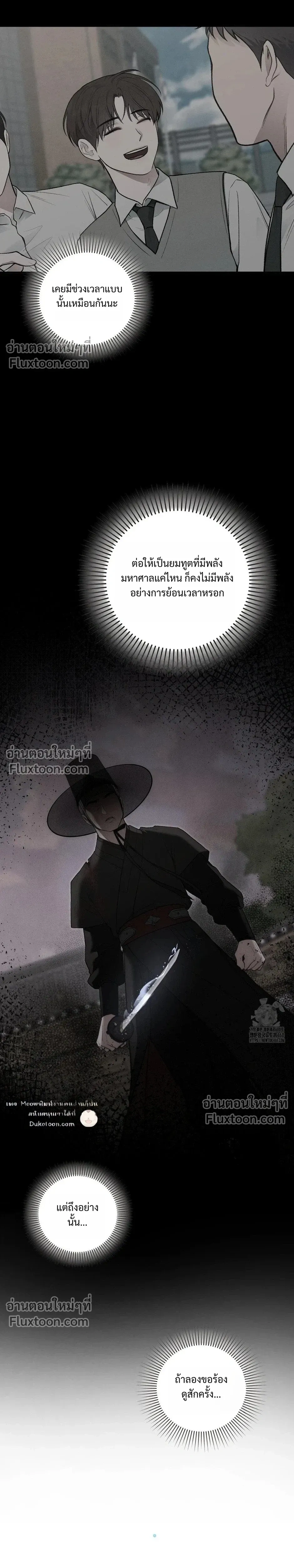 Reap What You Sow หน้า 31