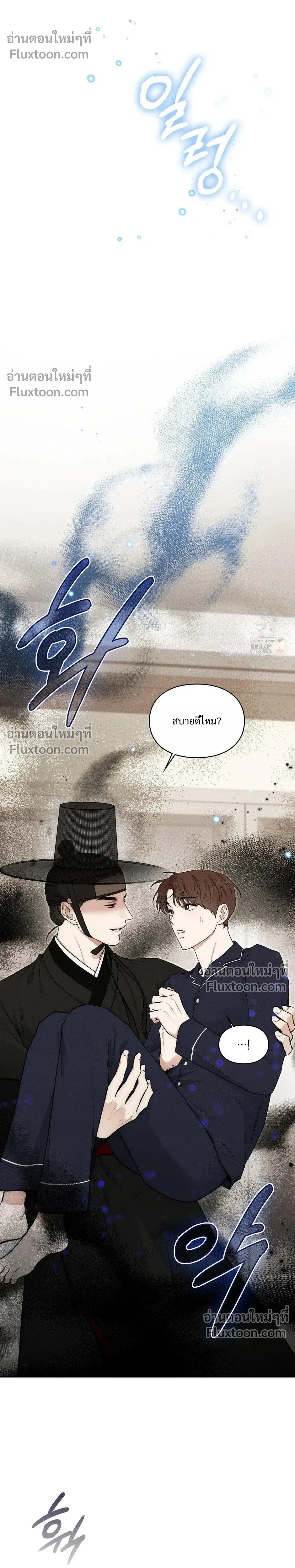 Reap What You Sow หน้า 32