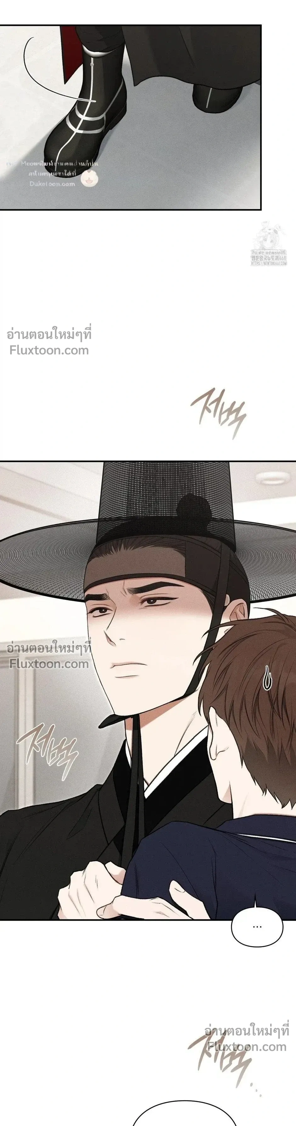 Reap What You Sow หน้า 33