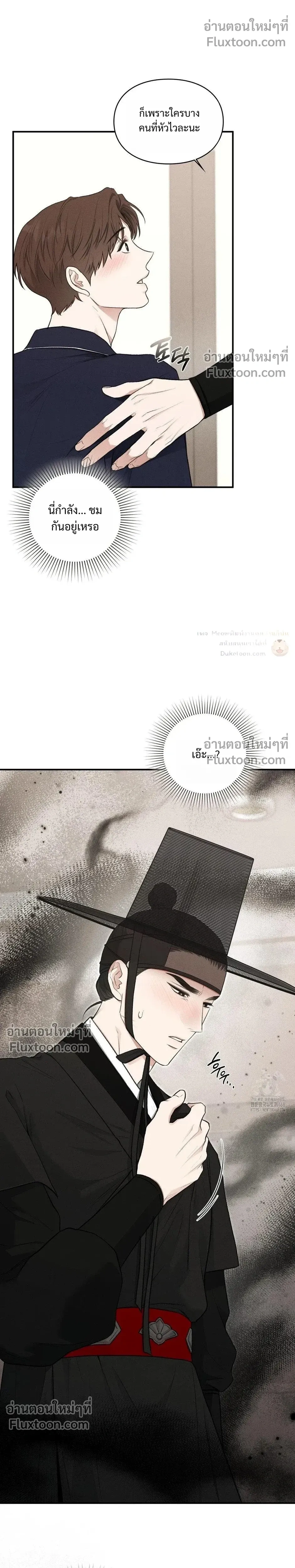 Reap What You Sow หน้า 35