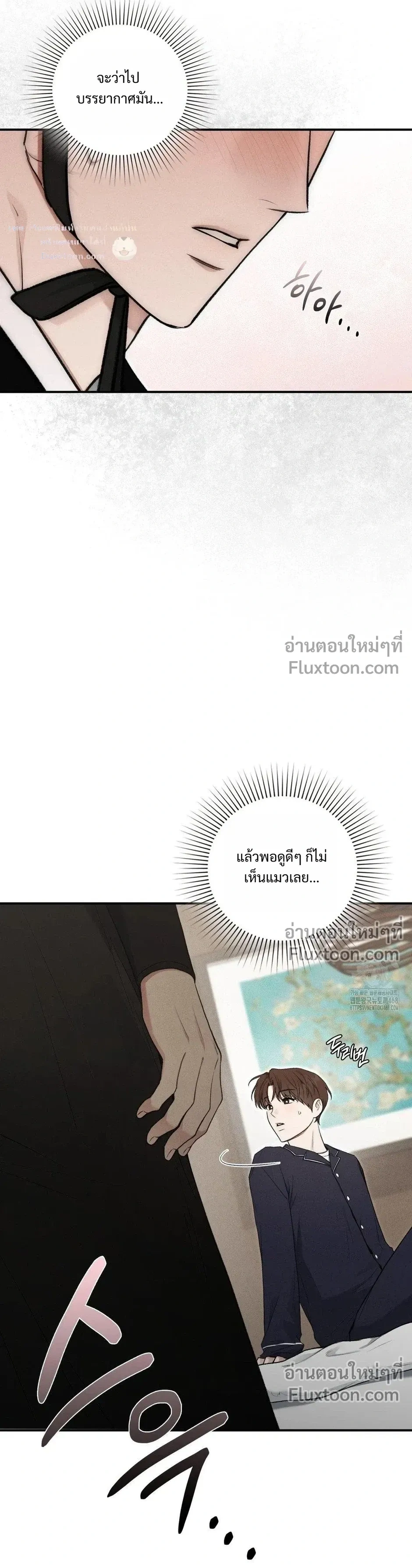 Reap What You Sow หน้า 36