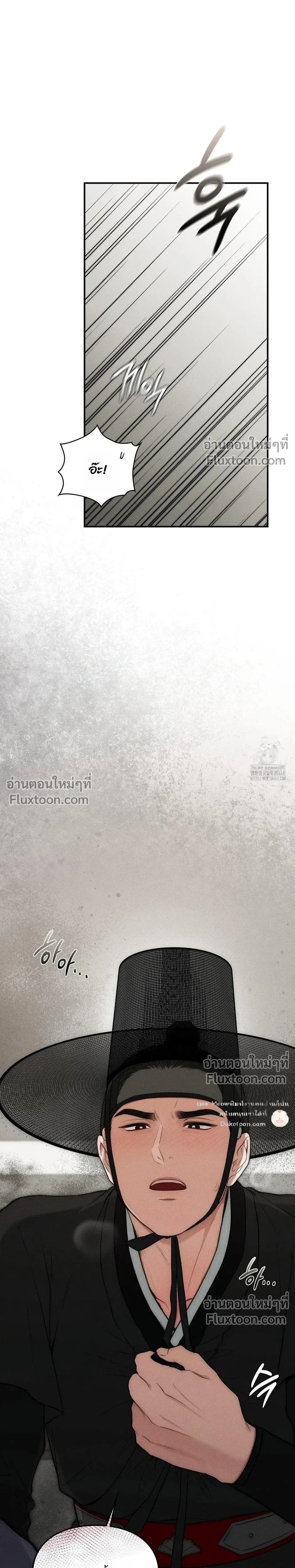 Reap What You Sow หน้า 37