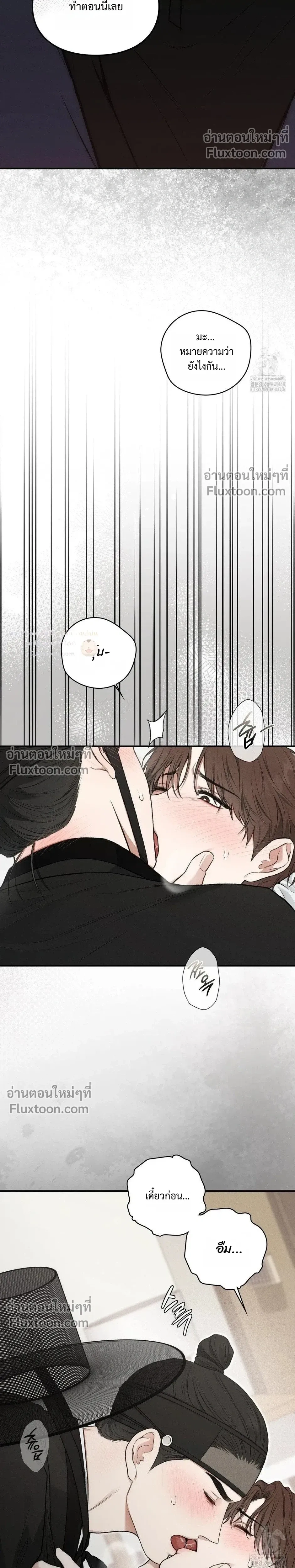 Reap What You Sow หน้า 38
