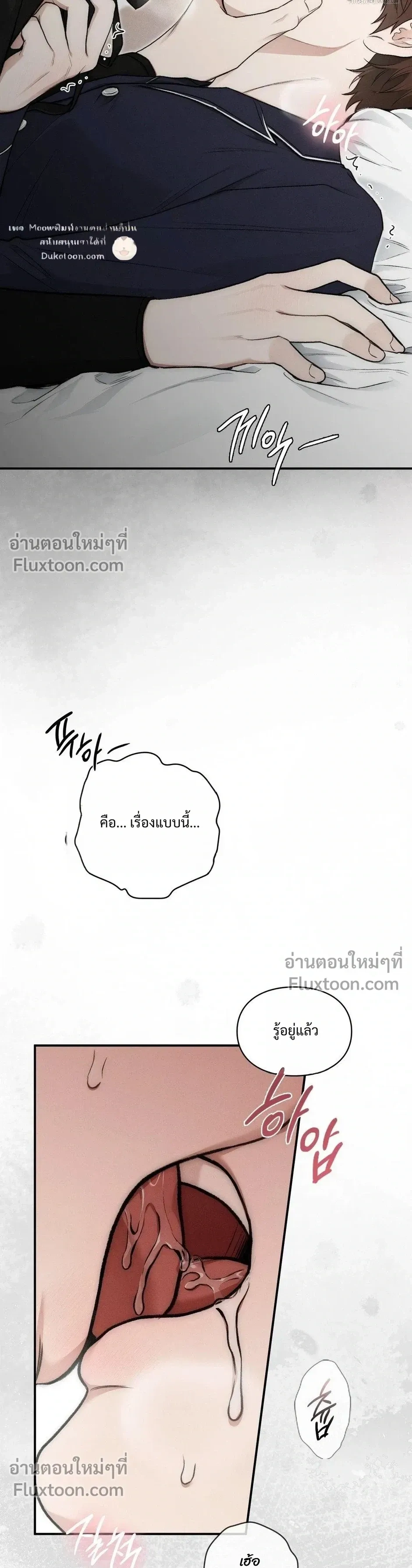 Reap What You Sow หน้า 39