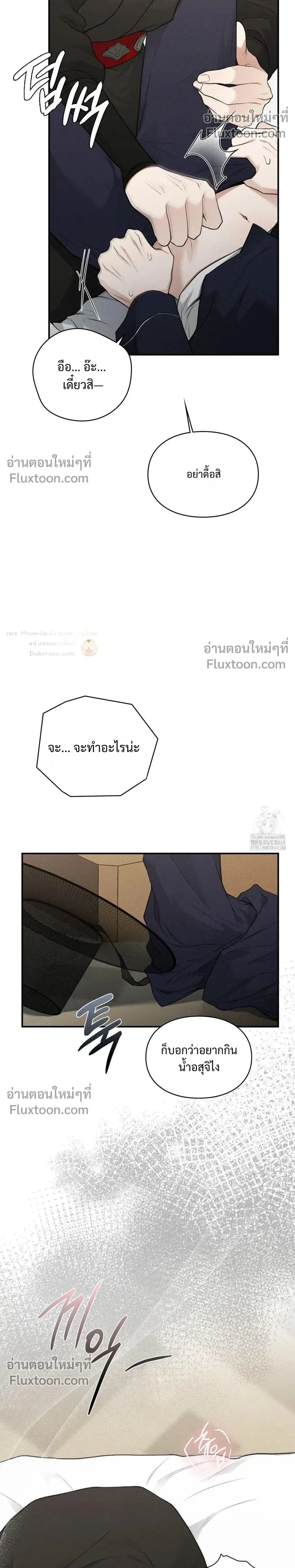 Reap What You Sow หน้า 41
