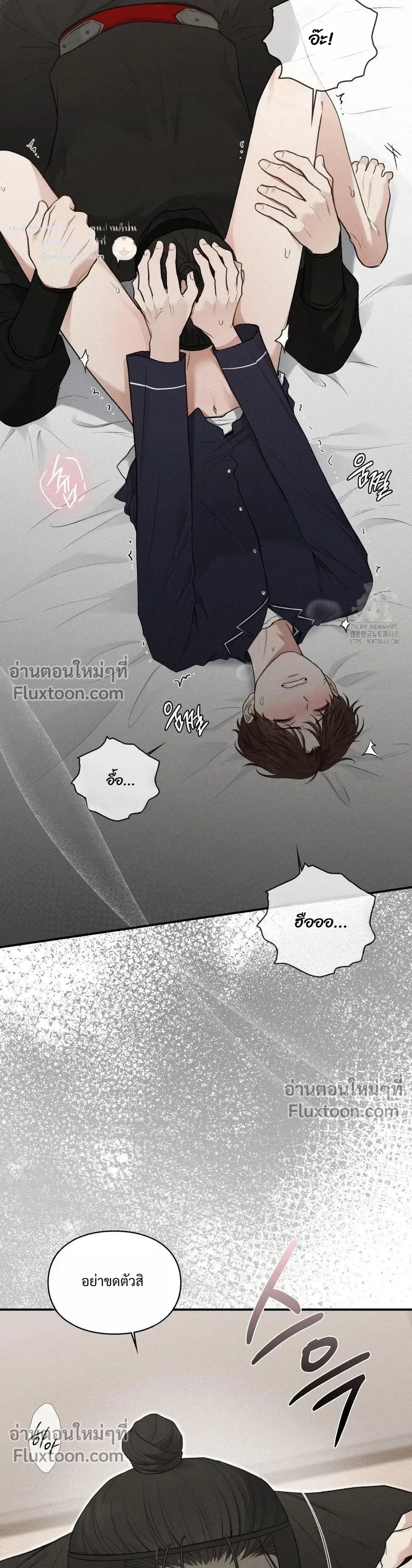 Reap What You Sow หน้า 42