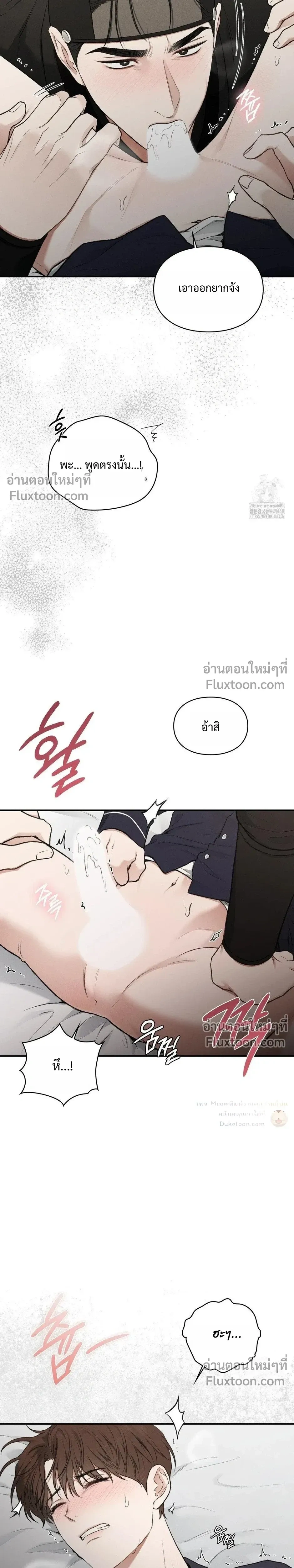 Reap What You Sow หน้า 43
