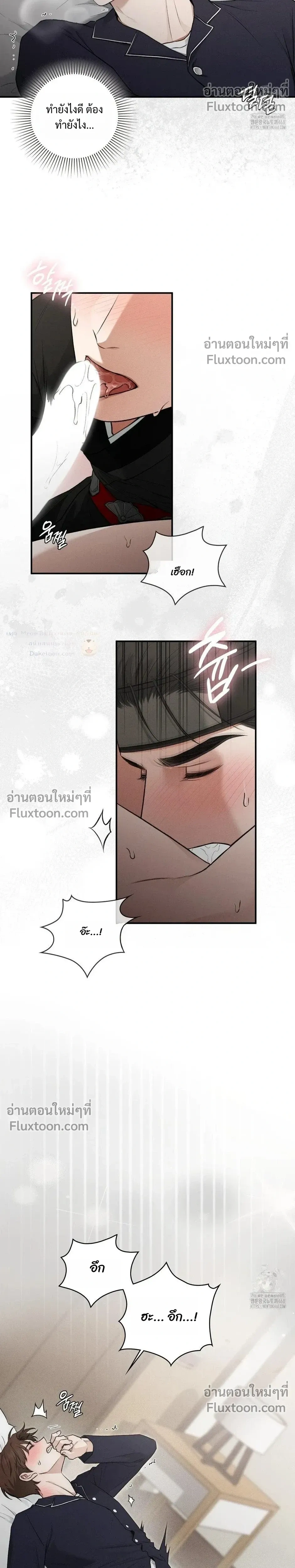 Reap What You Sow หน้า 44