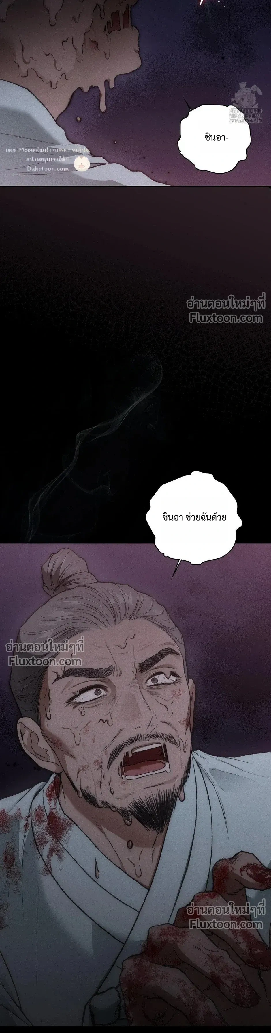 Reap What You Sow หน้า 9