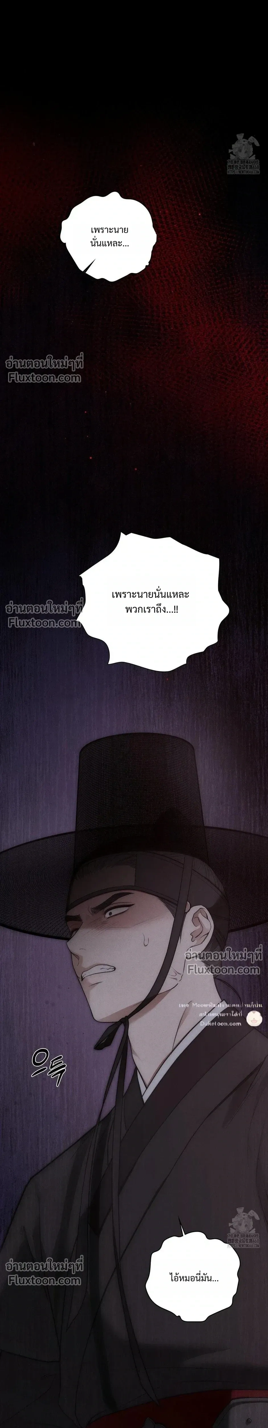 Reap What You Sow หน้า 10