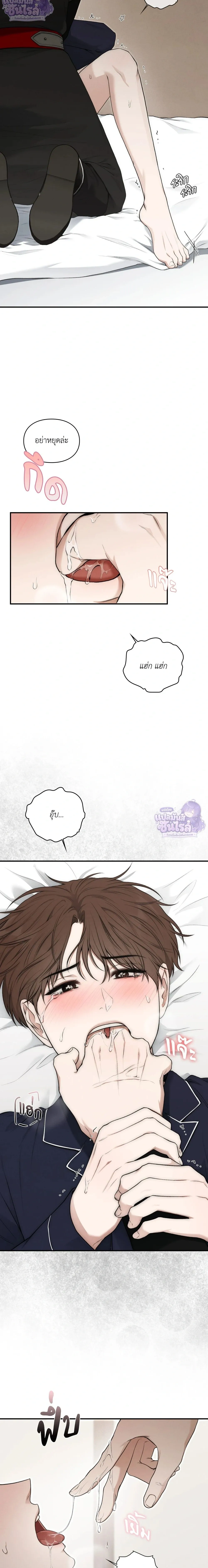 Reap What You Sow หน้า 2
