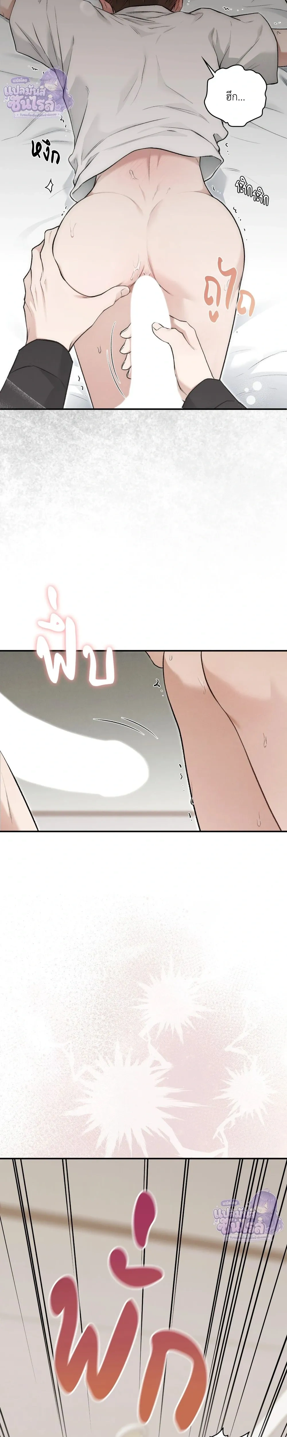 Reap What You Sow หน้า 13