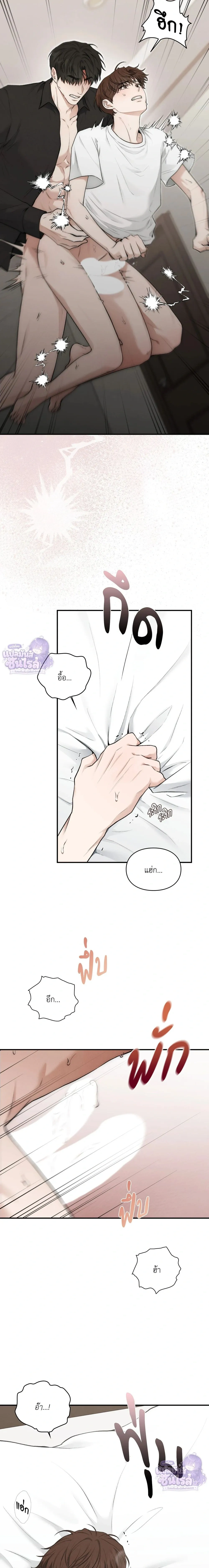 Reap What You Sow หน้า 14