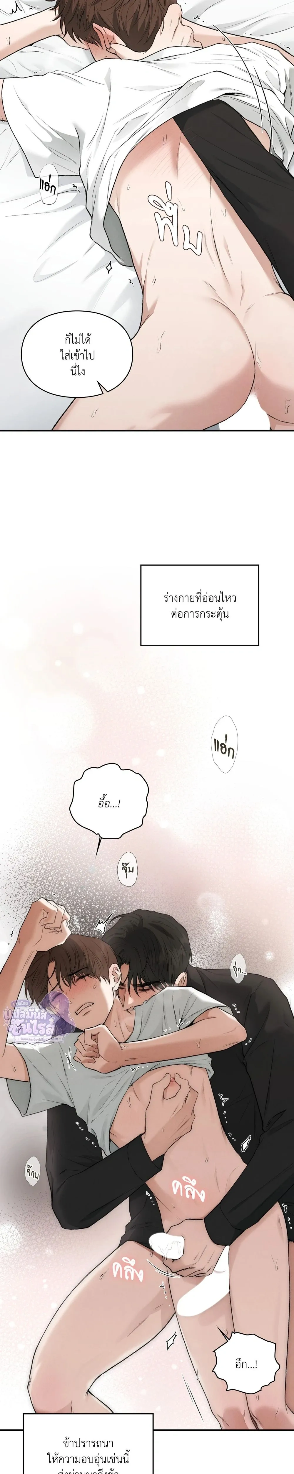 Reap What You Sow หน้า 15
