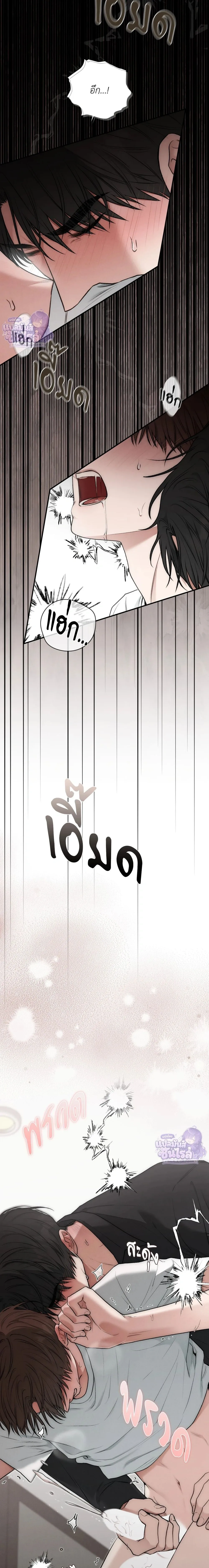 Reap What You Sow หน้า 18