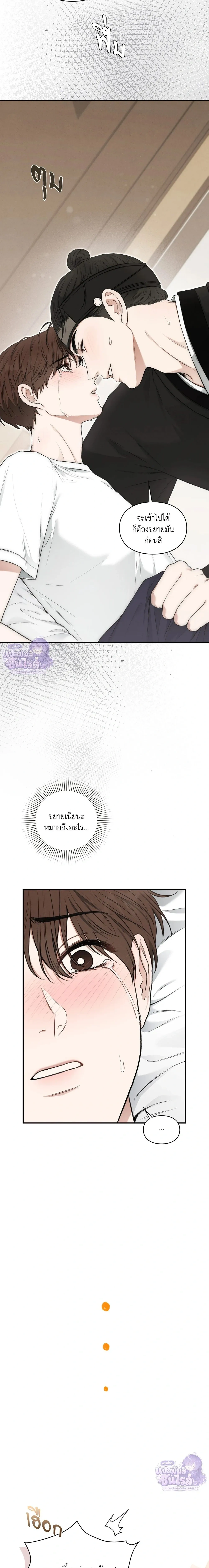 Reap What You Sow หน้า 4