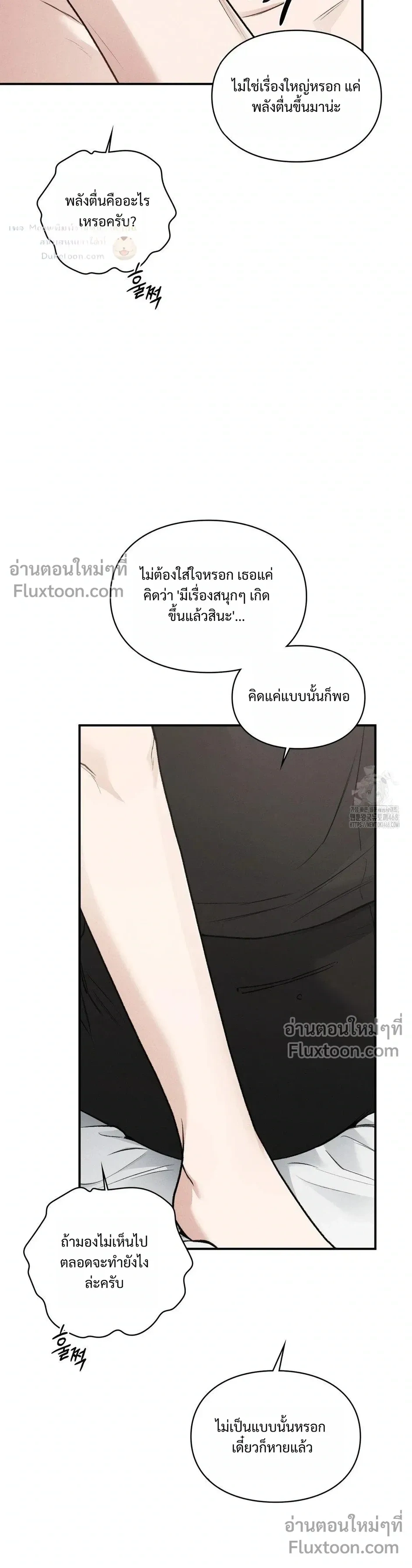 Reap What You Sow หน้า 12