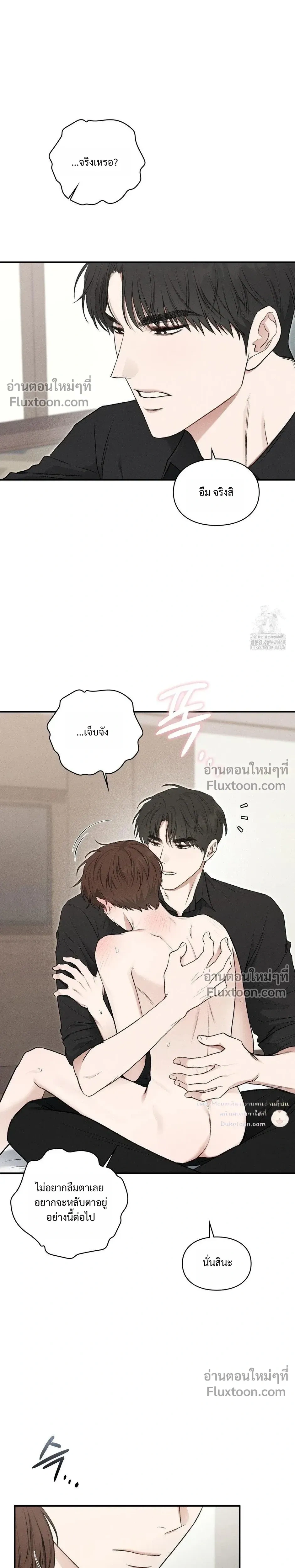 Reap What You Sow หน้า 13