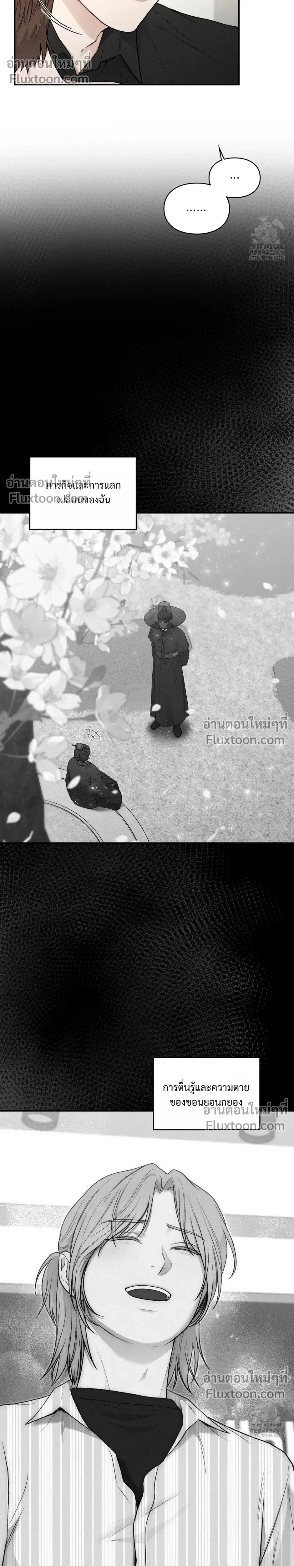 Reap What You Sow หน้า 14