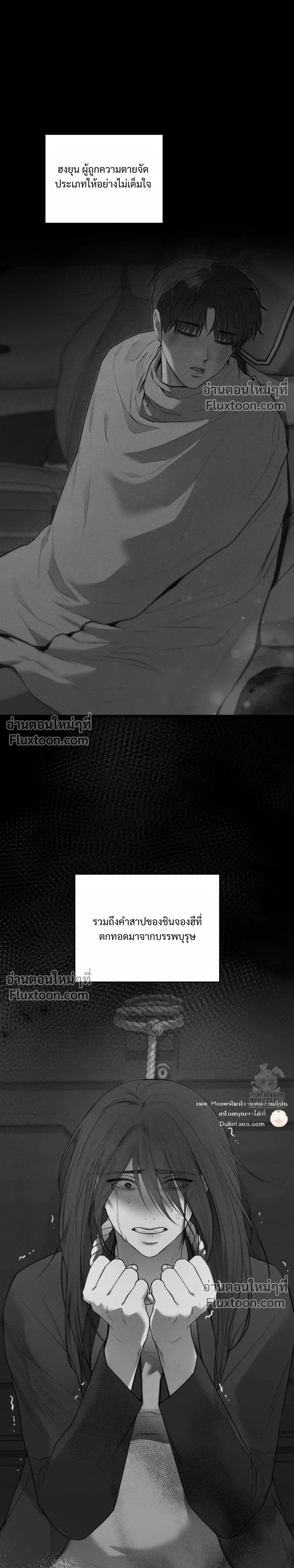 Reap What You Sow หน้า 16