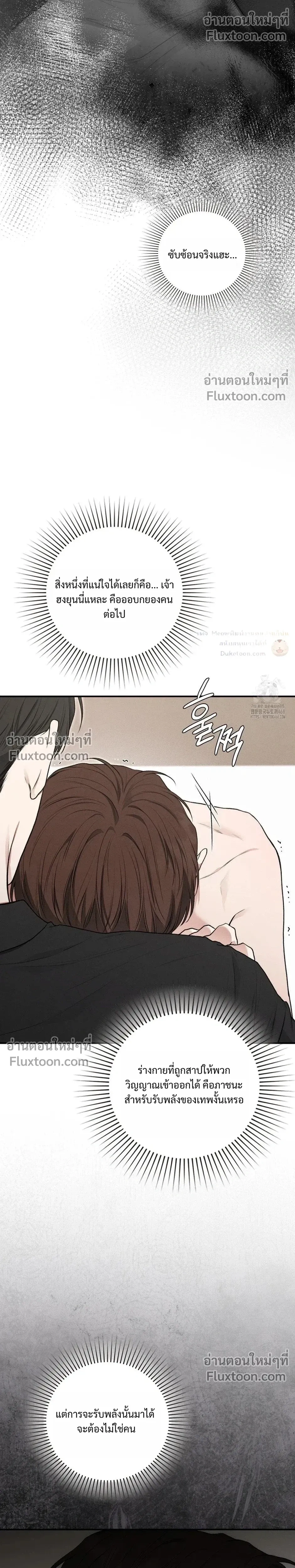 Reap What You Sow หน้า 17