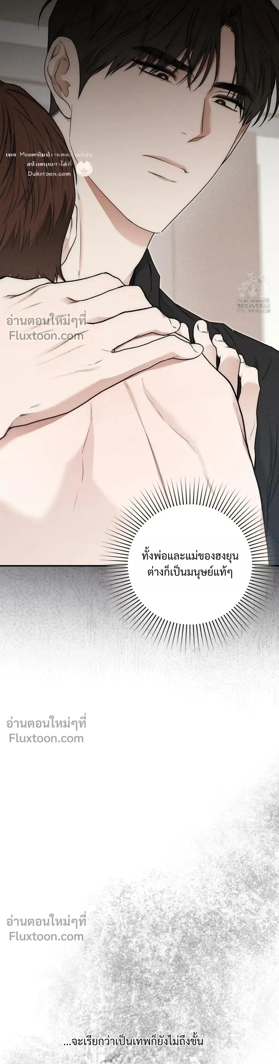 Reap What You Sow หน้า 18